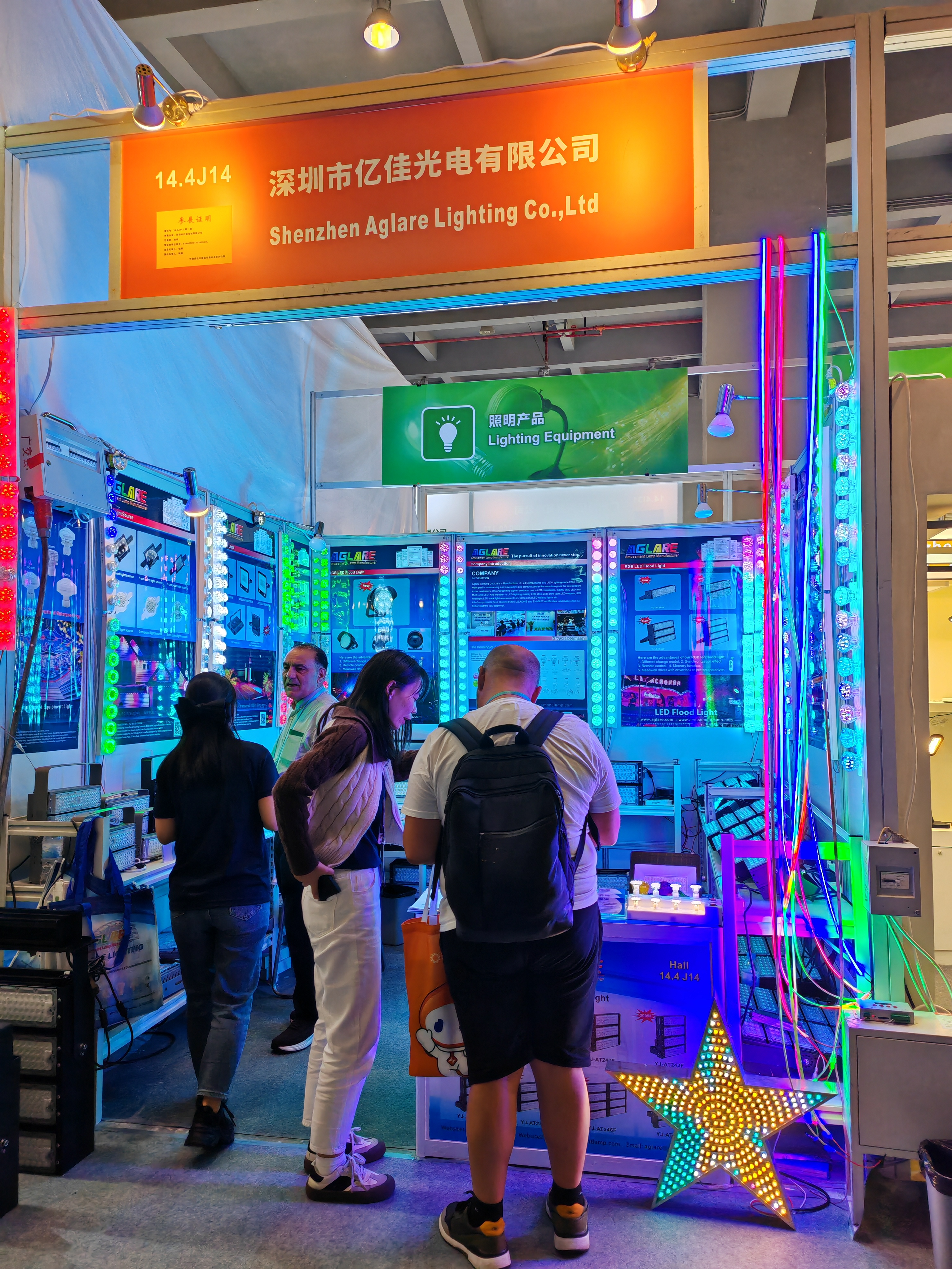 AG8亚洲游戏照明AGLARE亮相第135届广交会2024